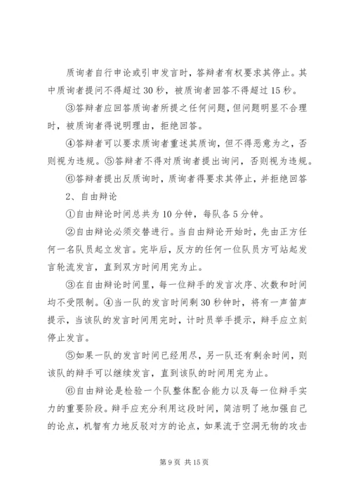 公司搞活动范文.docx