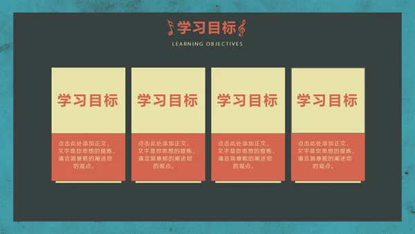 怀旧复古风唱片通用PPT模版