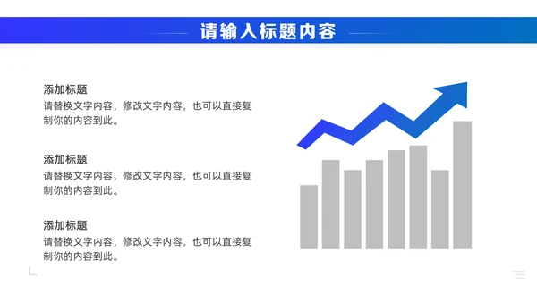 商务蓝大公司工作总结通用PPT模板