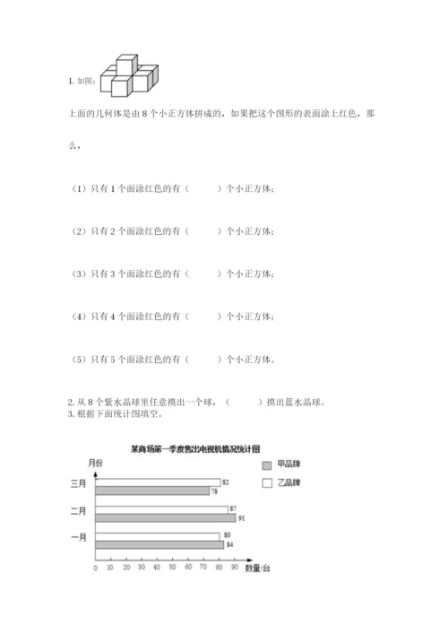 苏教版四年级上册数学期末卷精品含答案.docx