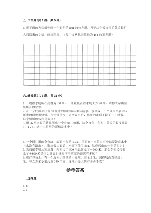 人教版六年级下册数学期末测试卷及参考答案【新】.docx