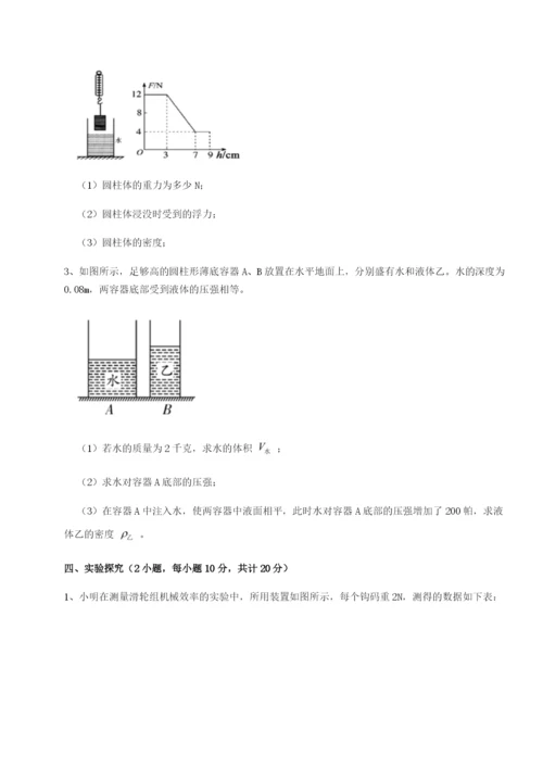 强化训练四川德阳外国语学校物理八年级下册期末考试专题训练练习题.docx