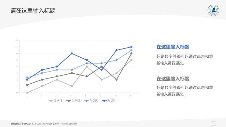 三明学院课题学术汇报毕业论文答辩通用PPT模板