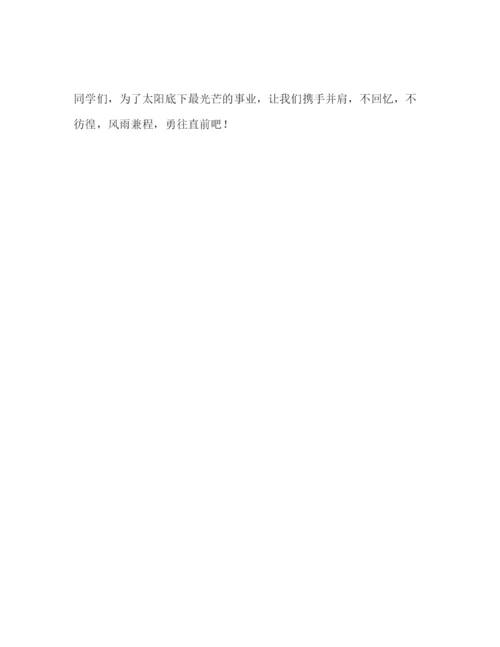 精编教师师德师风编辑精选范文.docx