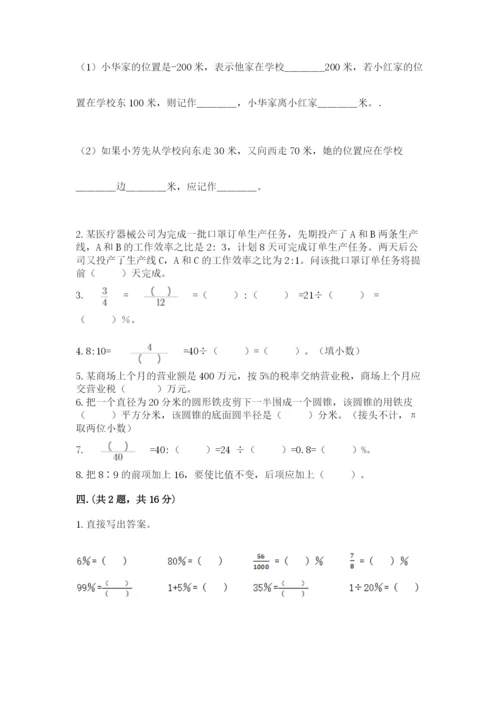 青岛版六年级数学下学期期末测试题及参考答案（实用）.docx
