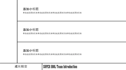 霓虹色City PoP风团队介绍PPT模板