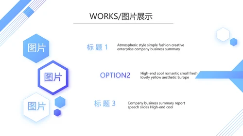 企业宣传画册公司简介产品介绍动态PPT模板