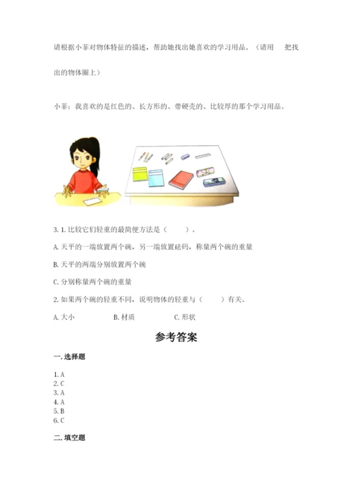 教科版一年级下册科学期末测试卷附完整答案【网校专用】.docx
