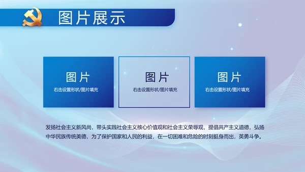 蓝色党建党支部年终工作总结PPT党课