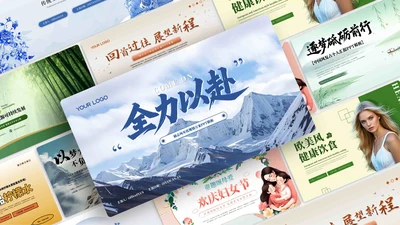 彩色简约风封面页PPT版式合集