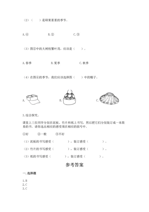 教科版二年级上册科学期末测试卷a4版打印.docx