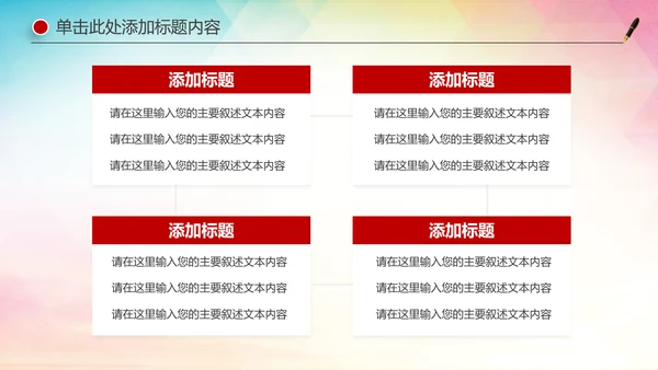 庄严大气中国检察院人民检察机关PPT模板