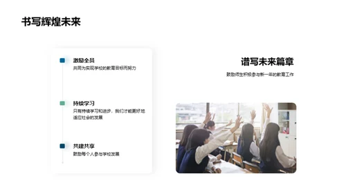 共创未来教育