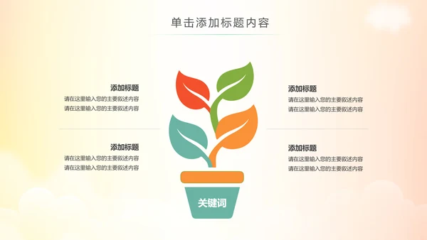 关爱儿童留守儿童爱心公益慈善PPT模板