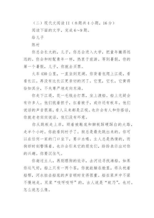 2023高考语文答案_2023新高考1卷语文试题答案.docx