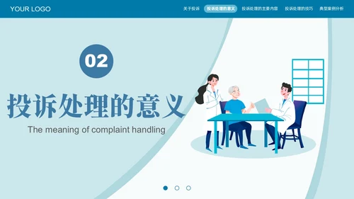 蓝色插画风医疗投诉处理与技巧医护培训PPT模版