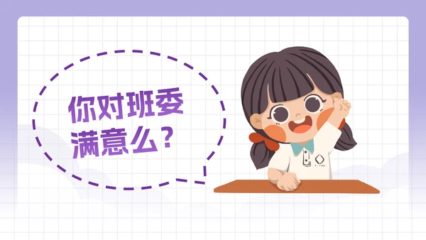 卡通插画中小学班级凝聚力主题教育PPT模板