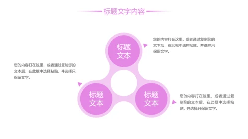 唯美粉红樱花节赏樱花旅游PPT模板