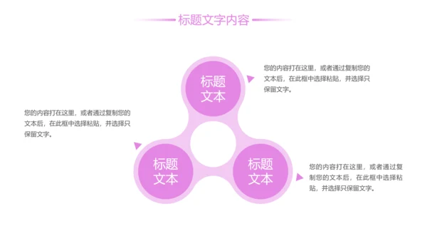 唯美粉红樱花节赏樱花旅游PPT模板