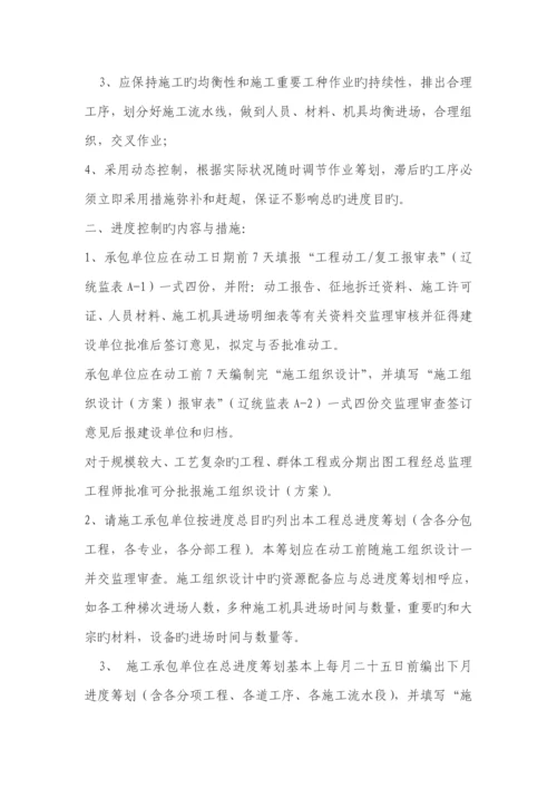 监理实施专题方案.docx