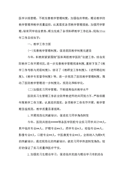 科技年度总结合集8篇