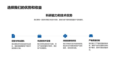 化学在生物医疗的应用