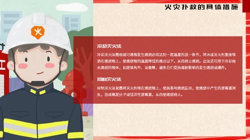 119消防安全常识培训通用PPT模板