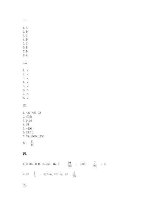 小学毕业班数学检测题（全国通用）.docx