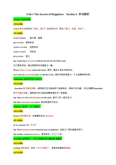 Unit 1 The Secrets of Happiness Section A 单词解析
