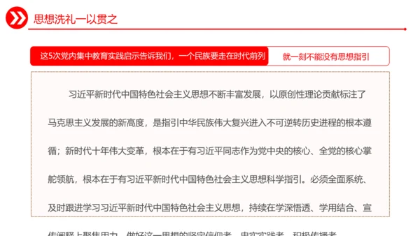强国复兴党员干部教学通用PPT模板