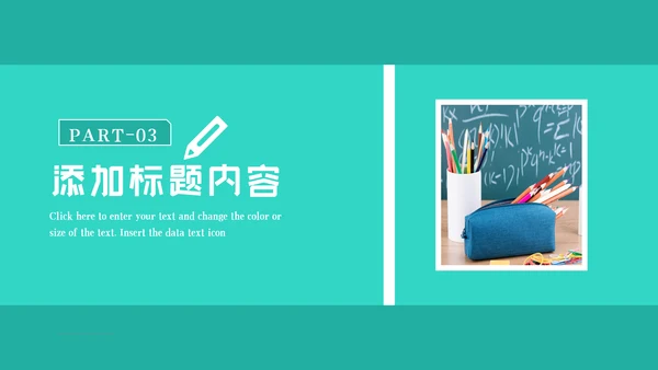 简约风教育培训机构学校招生宣传PPT模板