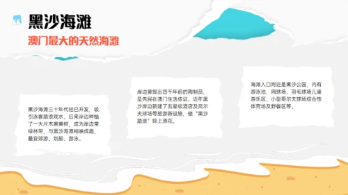 澳门旅游澳门行文旅宣传通用PPT模板