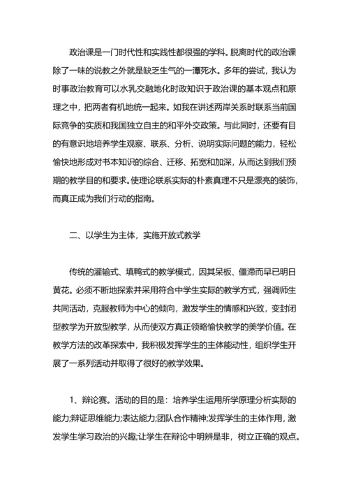 初二思品教学工作总结.docx