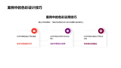 水墨风其他行业教学课件PPT模板