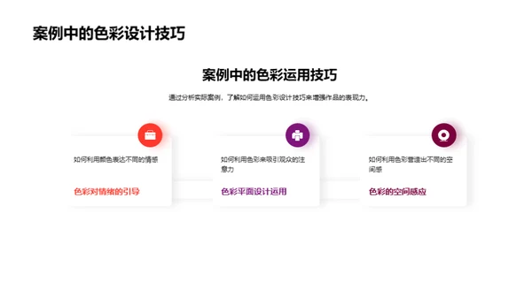 水墨风其他行业教学课件PPT模板
