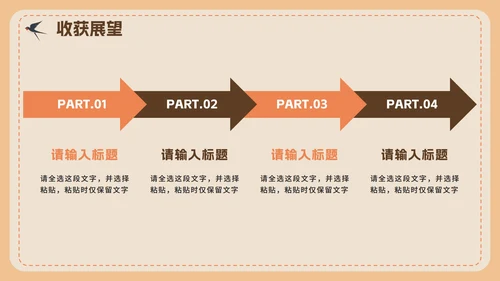 橙色可爱卡通插画风暑假夏令营介绍PPT模板
