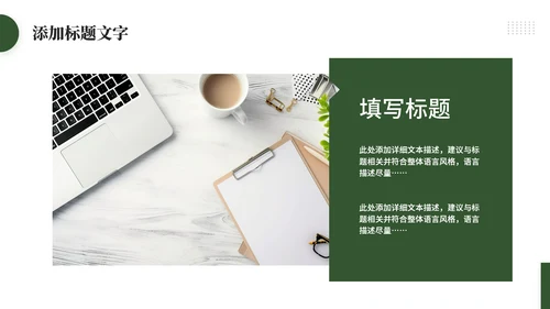 追光而行向阳而生通用PPT模板