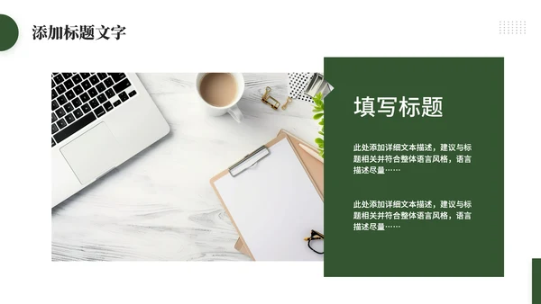 追光而行向阳而生通用PPT模板
