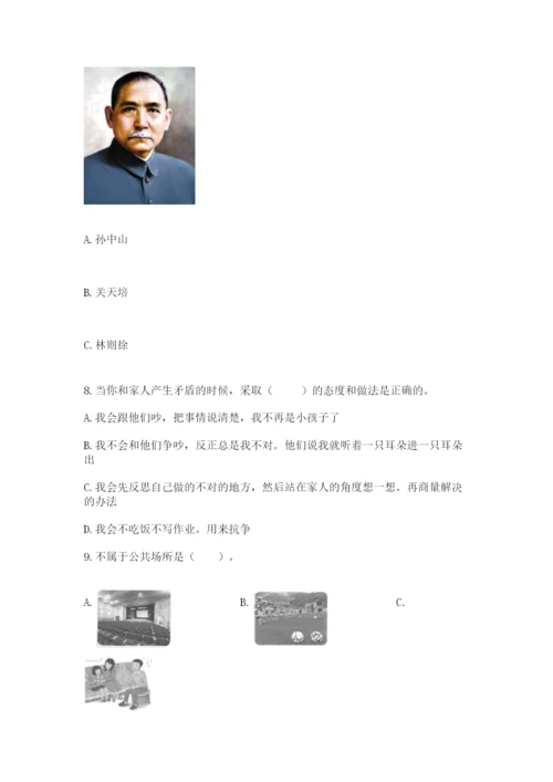 部编版五年级下册道德与法治期末测试卷精品【典优】.docx