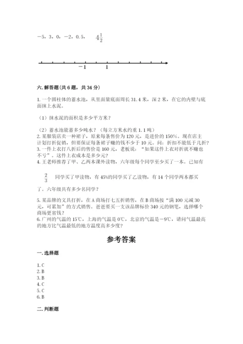 小学六年级下册数学期末测试卷及答案（真题汇编）.docx