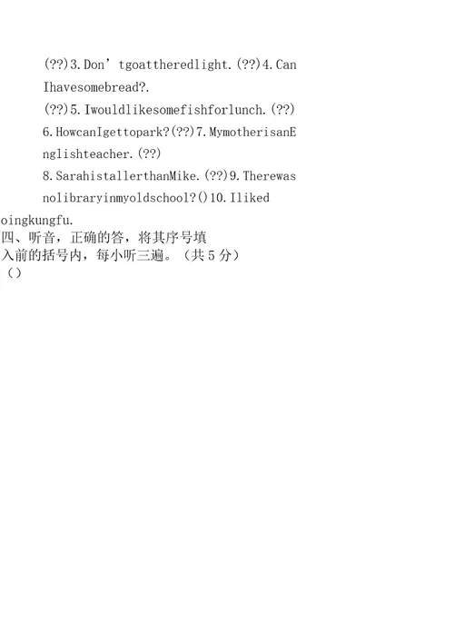 新版PEP小学英语六年级升学考试卷模拟试卷
