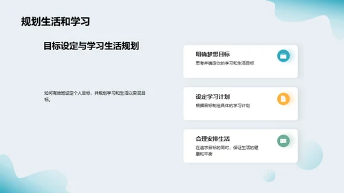 梦想启航初一