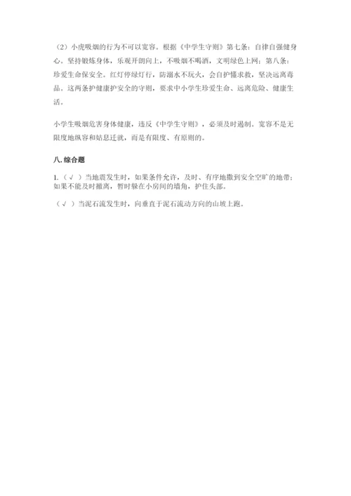 部编版六年级下册道德与法治期末检测卷精品（全国通用）.docx