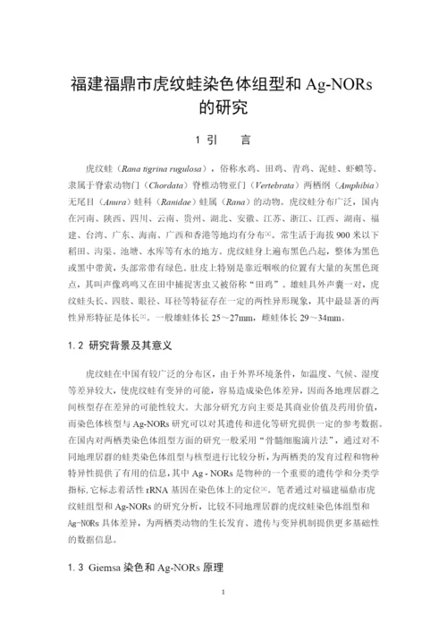 曾亮亮  论文终稿.docx