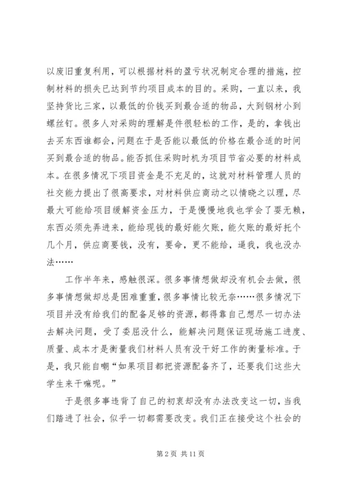 交通行业年度考核个人总结(精选多篇).docx