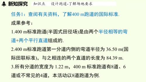 （2024秋季新教材）人教版数学七年级上册第六章几何图形初步综合与实践课 课件(共43张PPT)