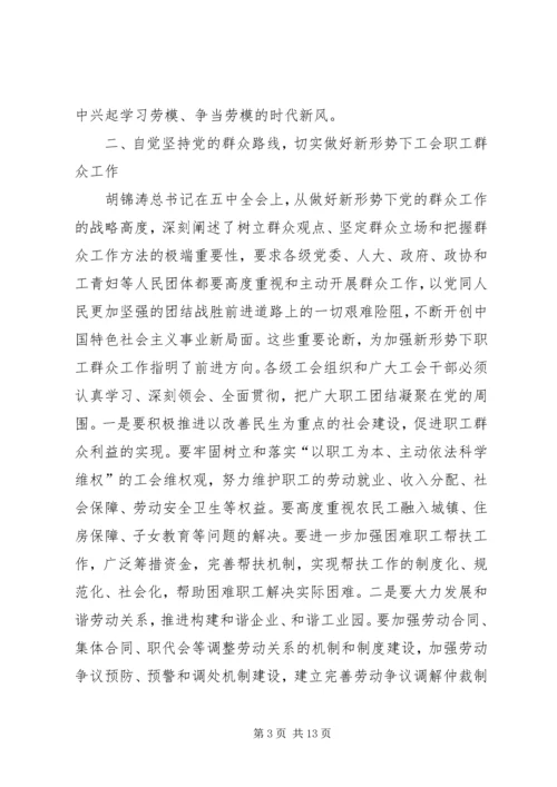 刘永峰同志在在XX县区西城工业园工会联合会成立大会上的讲话.docx