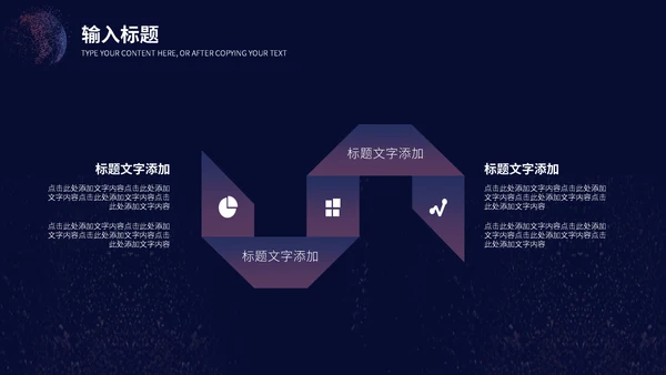 数字化信息5G产品研讨会通用PPT模板