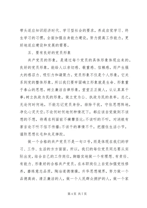 坚定理想信念强化党性修养演讲稿.docx
