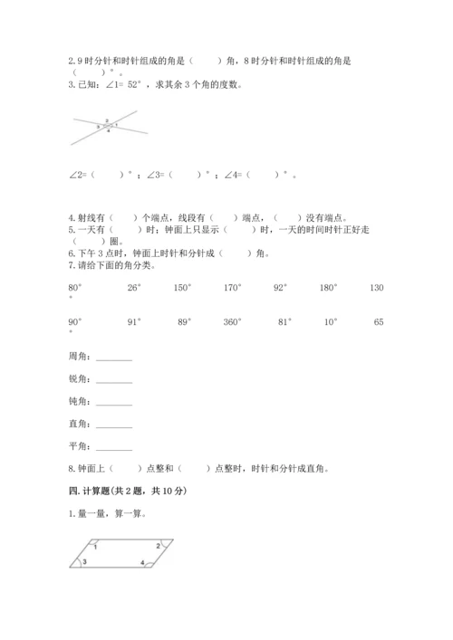 冀教版四年级上册数学第四单元 线和角 测试卷【预热题】.docx